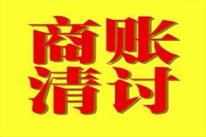 工商信用卡10年逾期协商方案