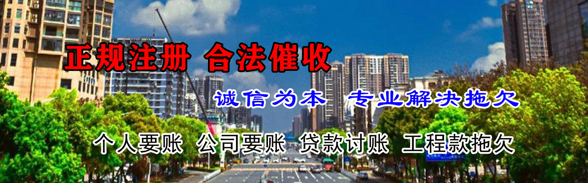谷城要账公司