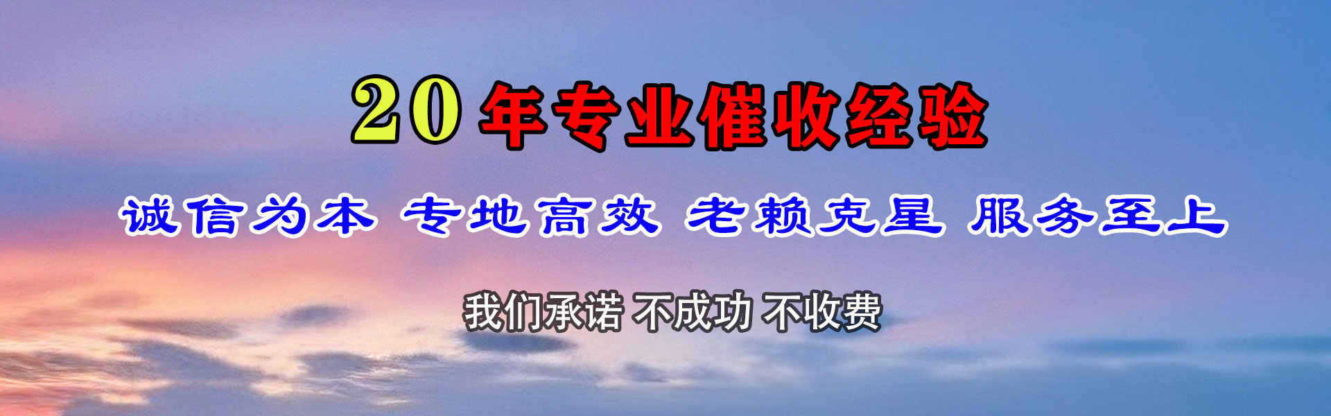 谷城要账公司